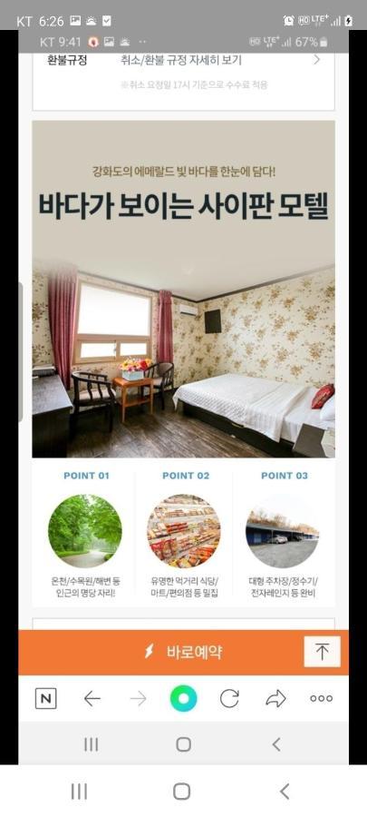 Saipan Motel With Sea View Inchon Exterior foto